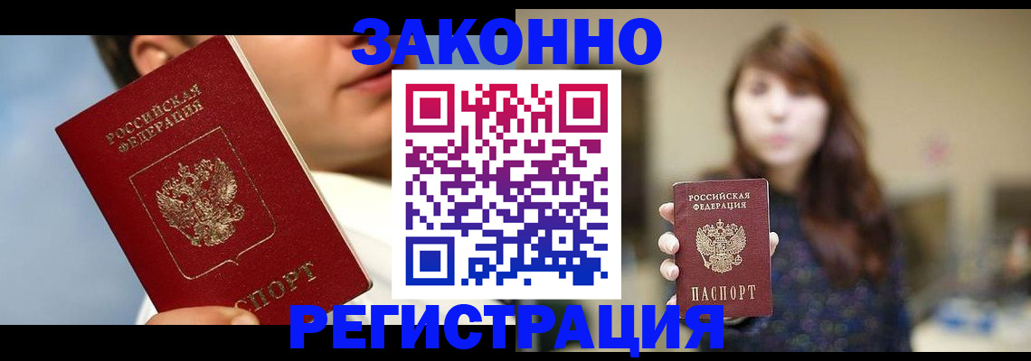 временная регистрация 2025 в Керчи