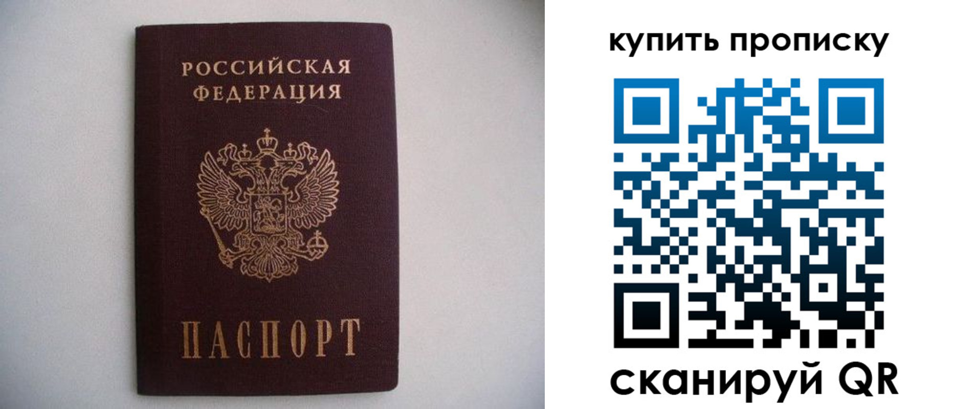 прописка ребенка в Керчи