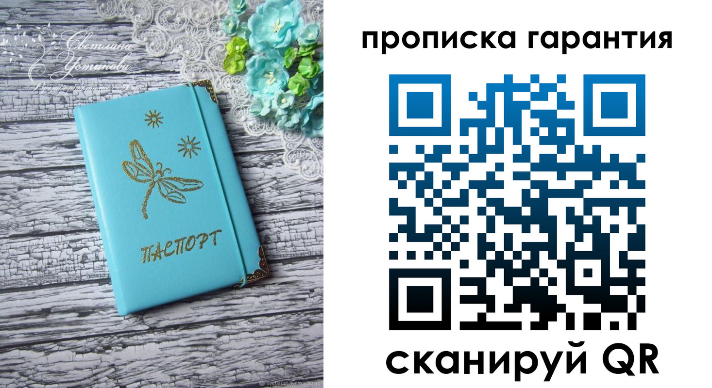 временная регистрация недорого в Керчи