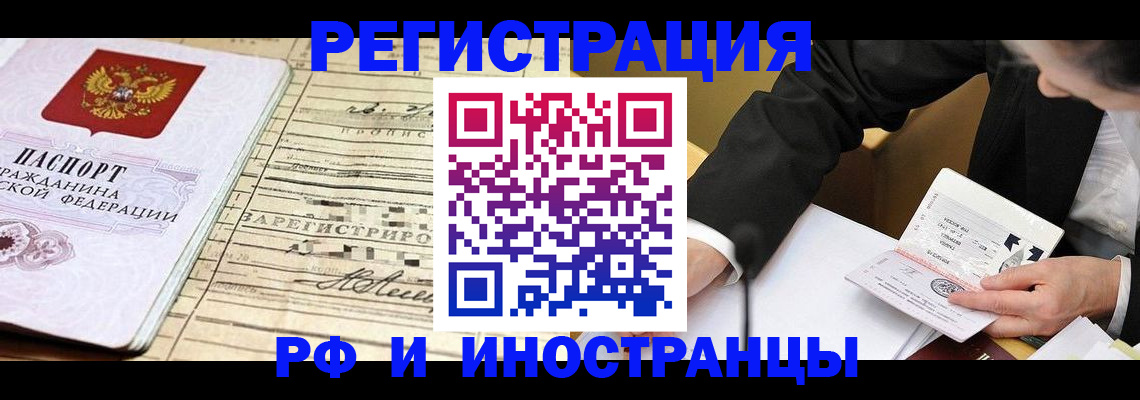 прописка иностранных граждан в Керчи