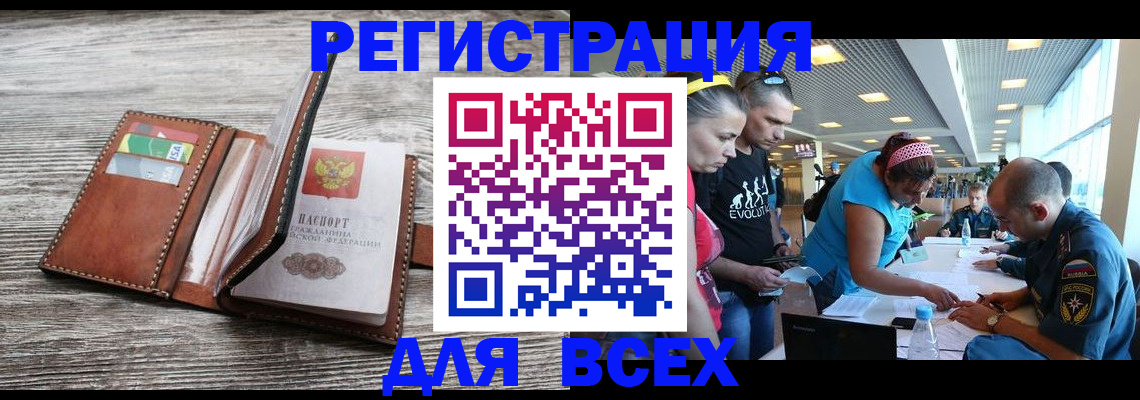 прописка от собственника в Керчи