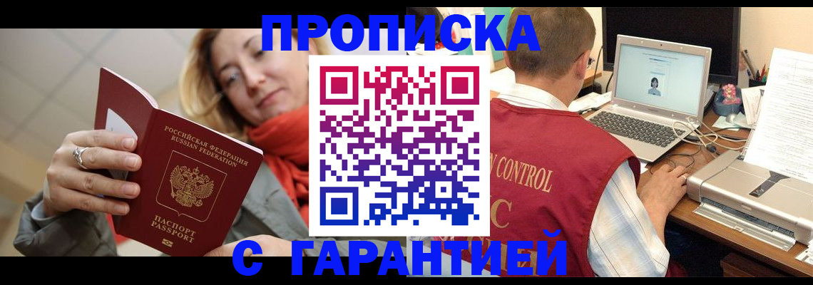 временная регистрация гарантия в Керчи