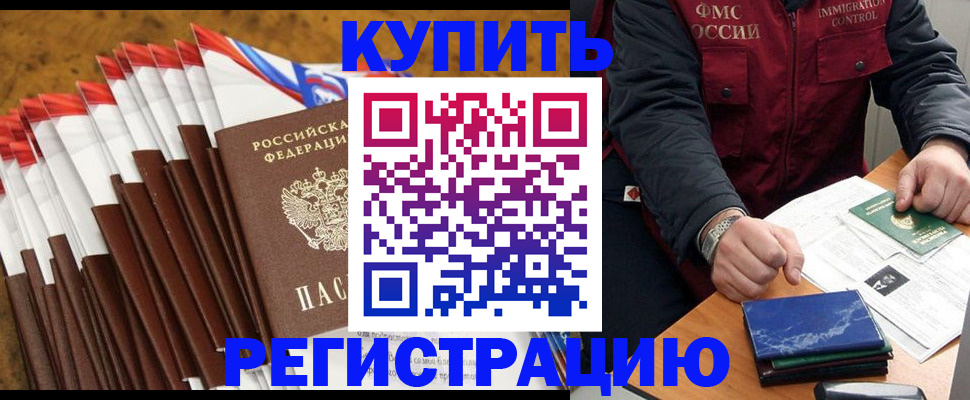 прописка от собственника в Керчи