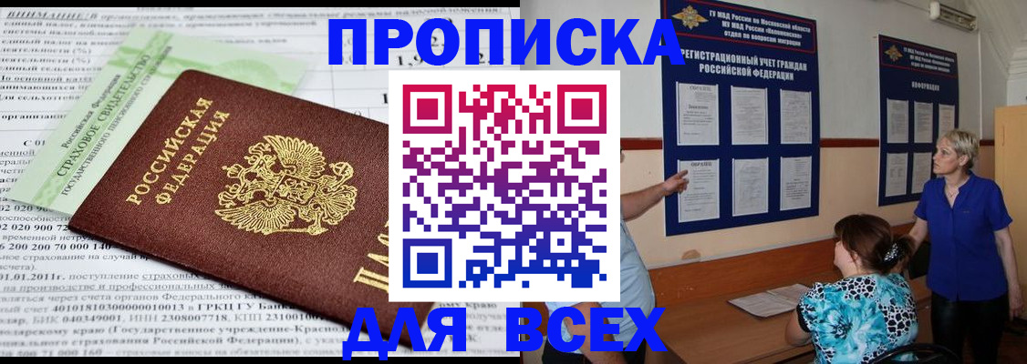 прописка гарантия в Керчи